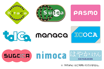 交通系電子マネー